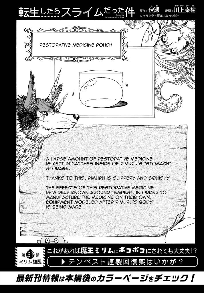 That Time I Got Reincarnated as a Slime, Chapter 31 image 03